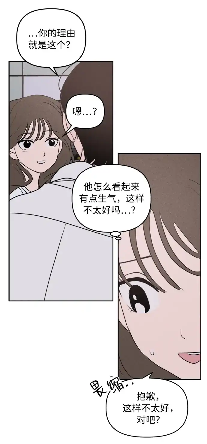 第38话-我们的秘密关系-Cakenyam（第5张）