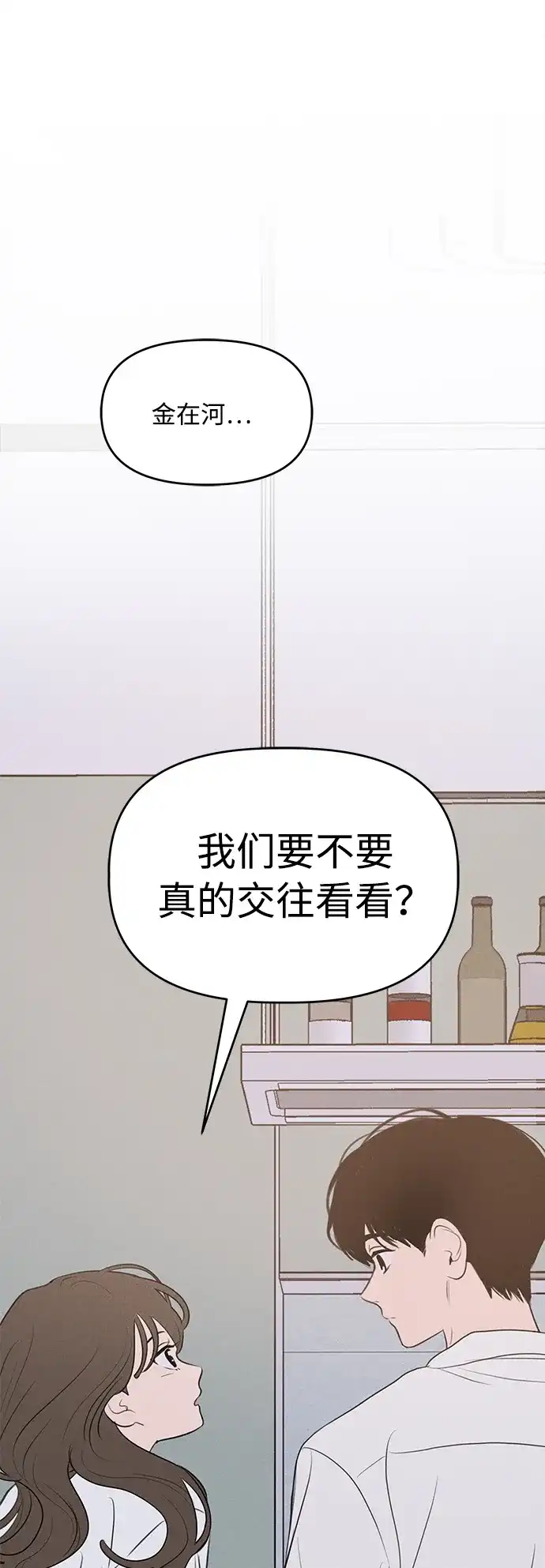 第38话-我们的秘密关系-Cakenyam（第2张）