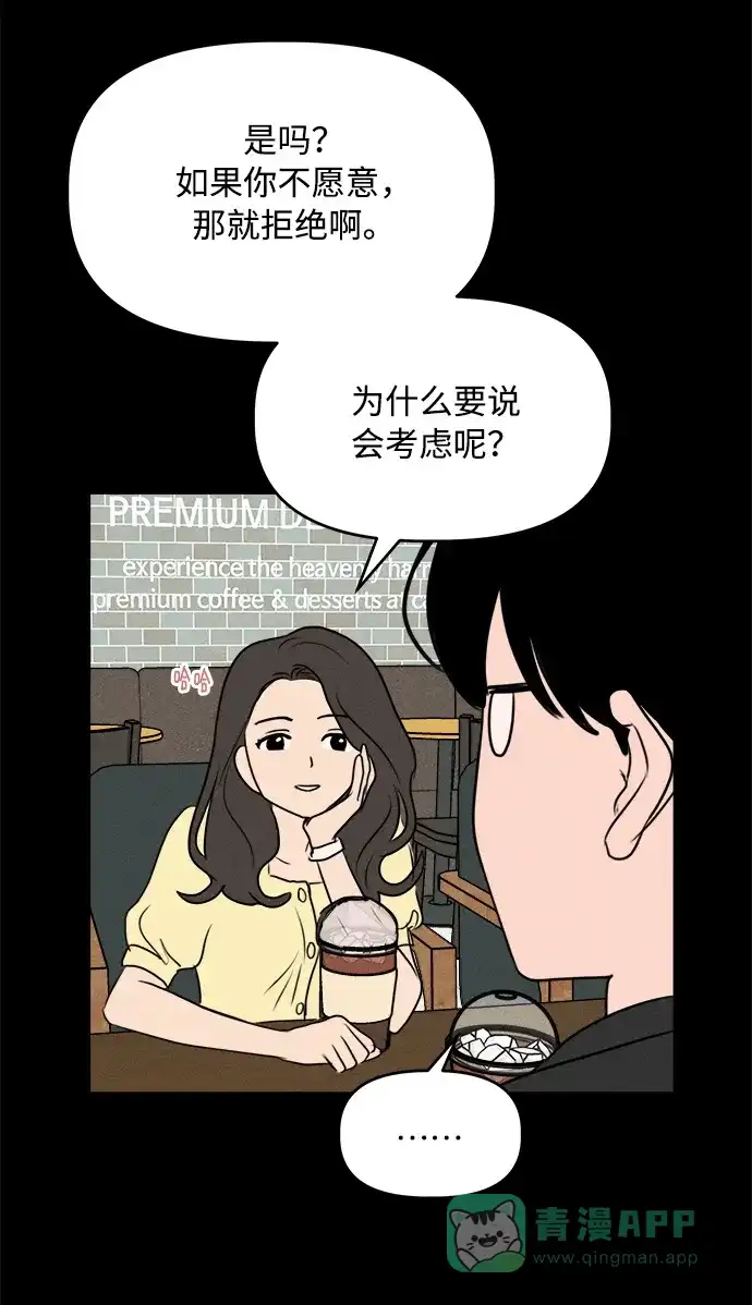 第39话-我们的秘密关系-Cakenyam（第11张）