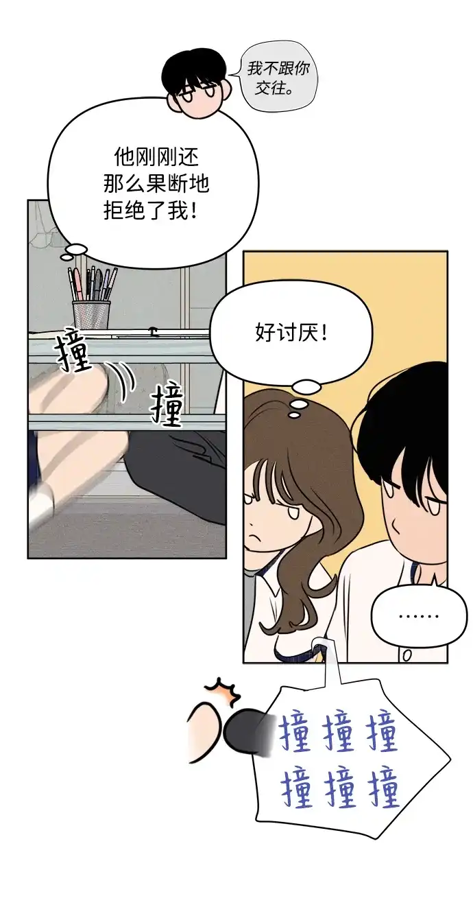 第39话-我们的秘密关系-Cakenyam（第22张）