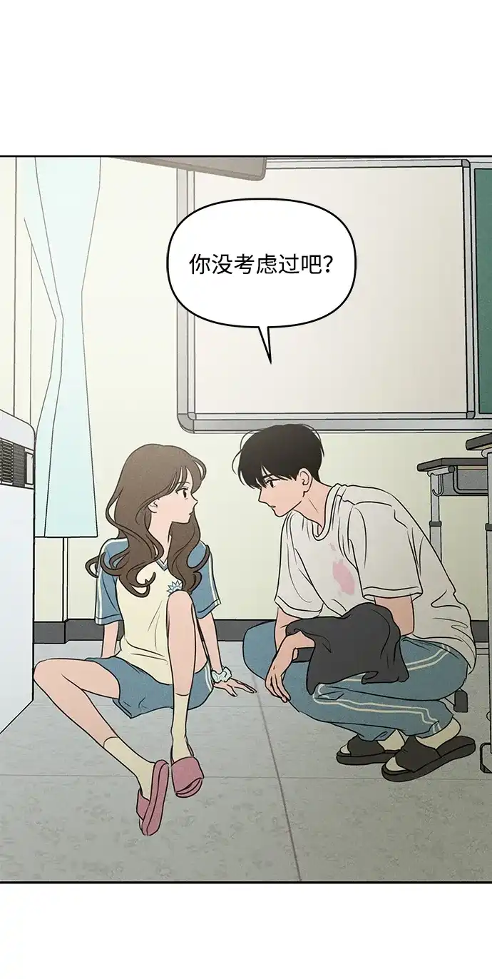 第39话-我们的秘密关系-Cakenyam（第5张）