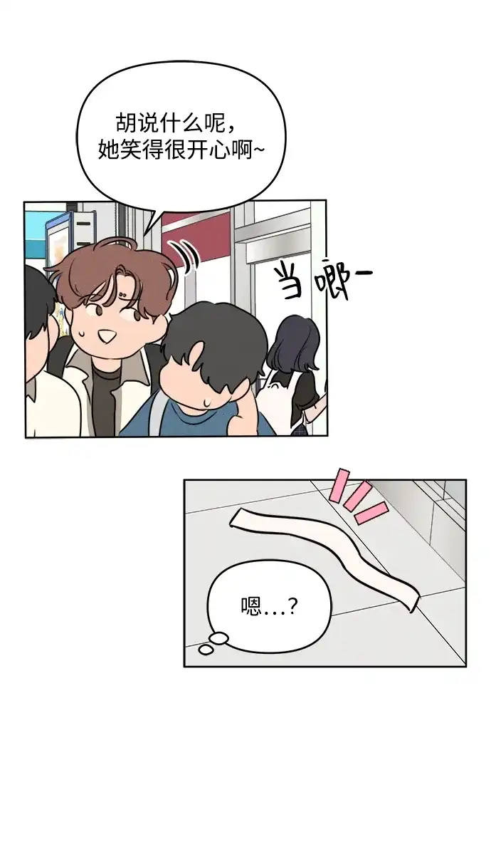 第39话-我们的秘密关系-Cakenyam（第20张）