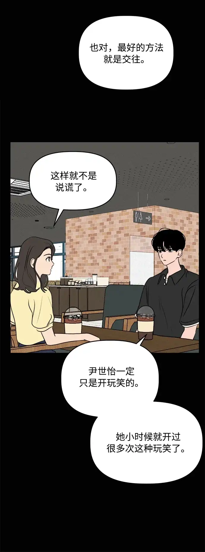 第39话-我们的秘密关系-Cakenyam（第10张）