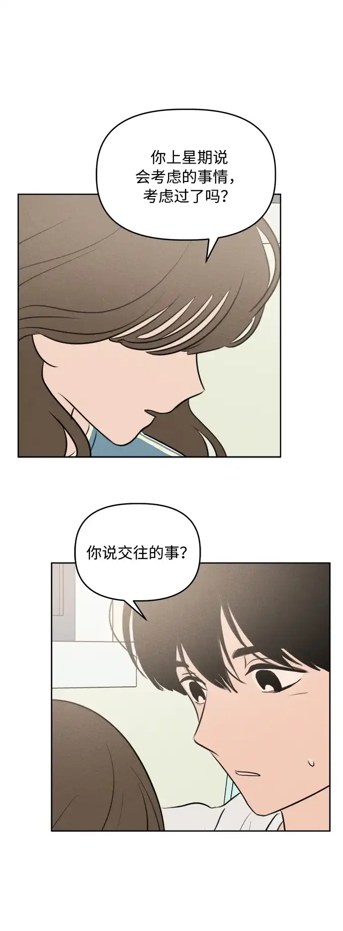 第39话-我们的秘密关系-Cakenyam（第2张）