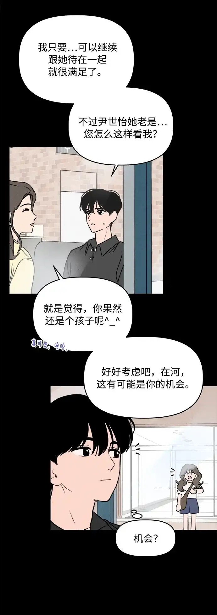 第39话-我们的秘密关系-Cakenyam（第13张）