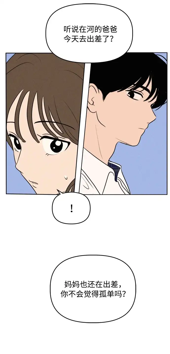 第39话-我们的秘密关系-Cakenyam（第23张）