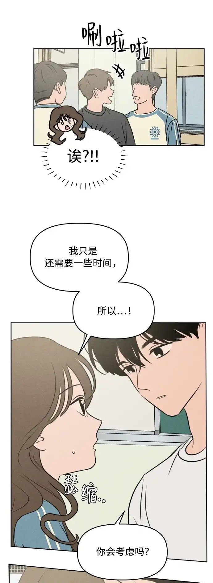 第39话-我们的秘密关系-Cakenyam（第7张）