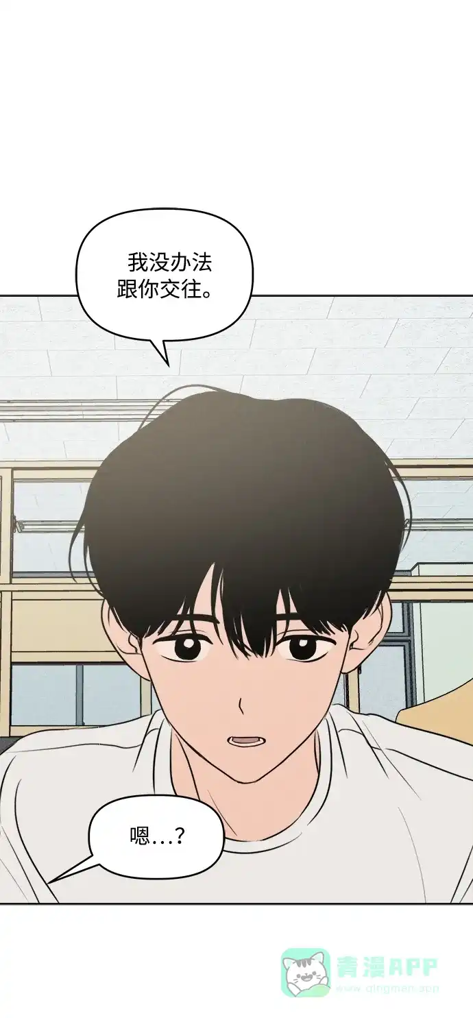 第39话-我们的秘密关系-Cakenyam（第6张）