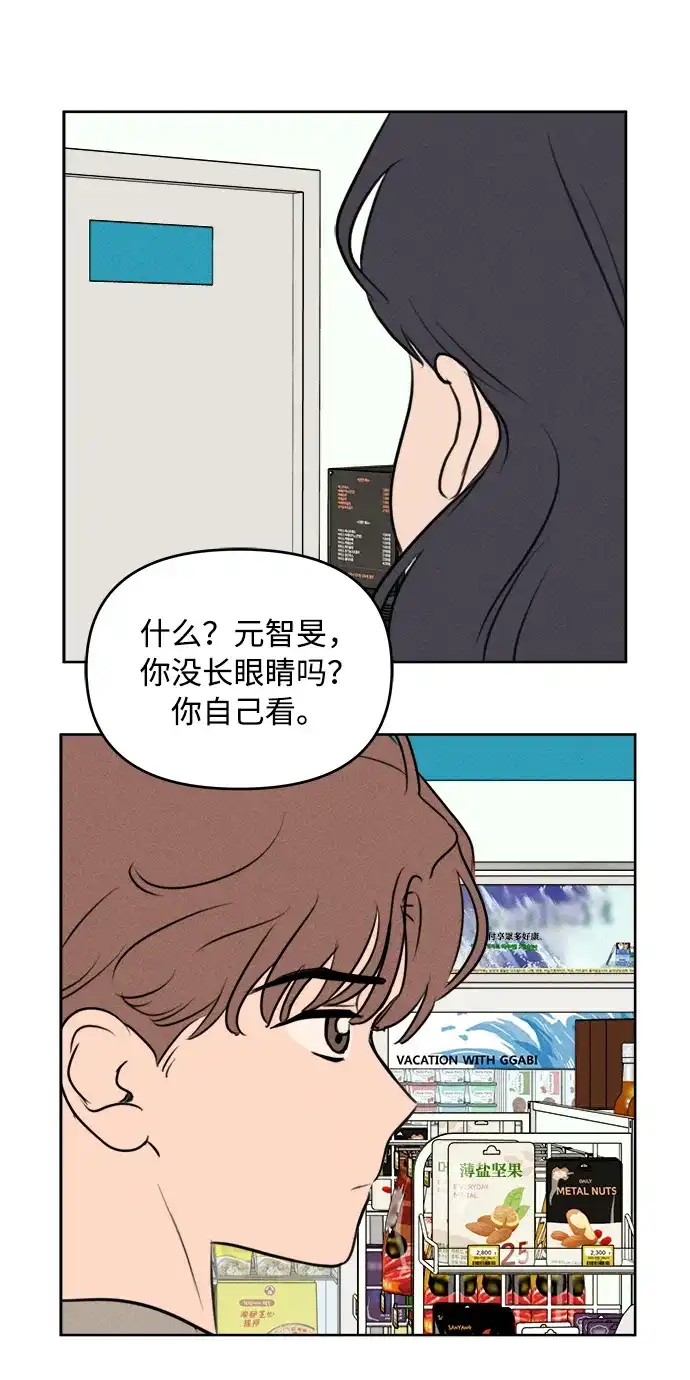 第39话-我们的秘密关系-Cakenyam（第19张）