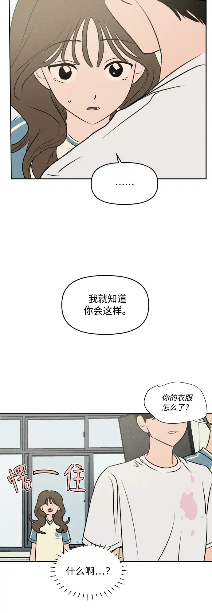 第39话-我们的秘密关系-Cakenyam（第8张）
