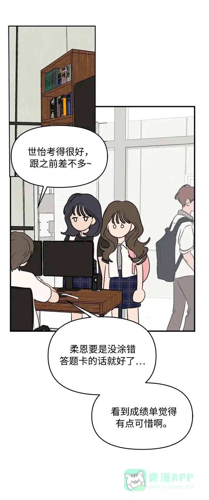 第39话-我们的秘密关系-Cakenyam（第16张）