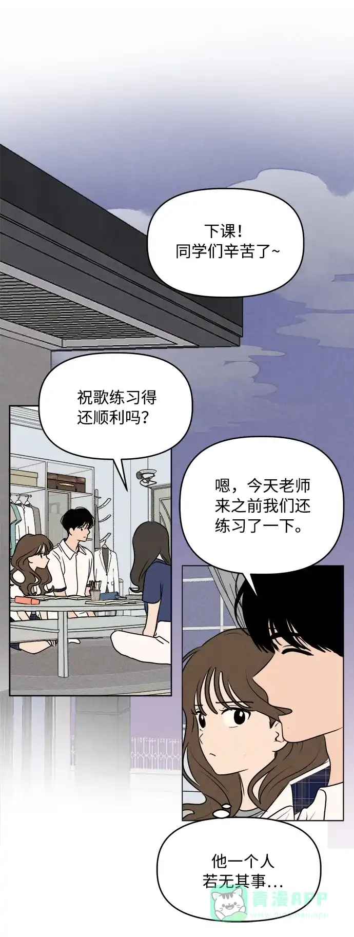 第39话-我们的秘密关系-Cakenyam（第21张）