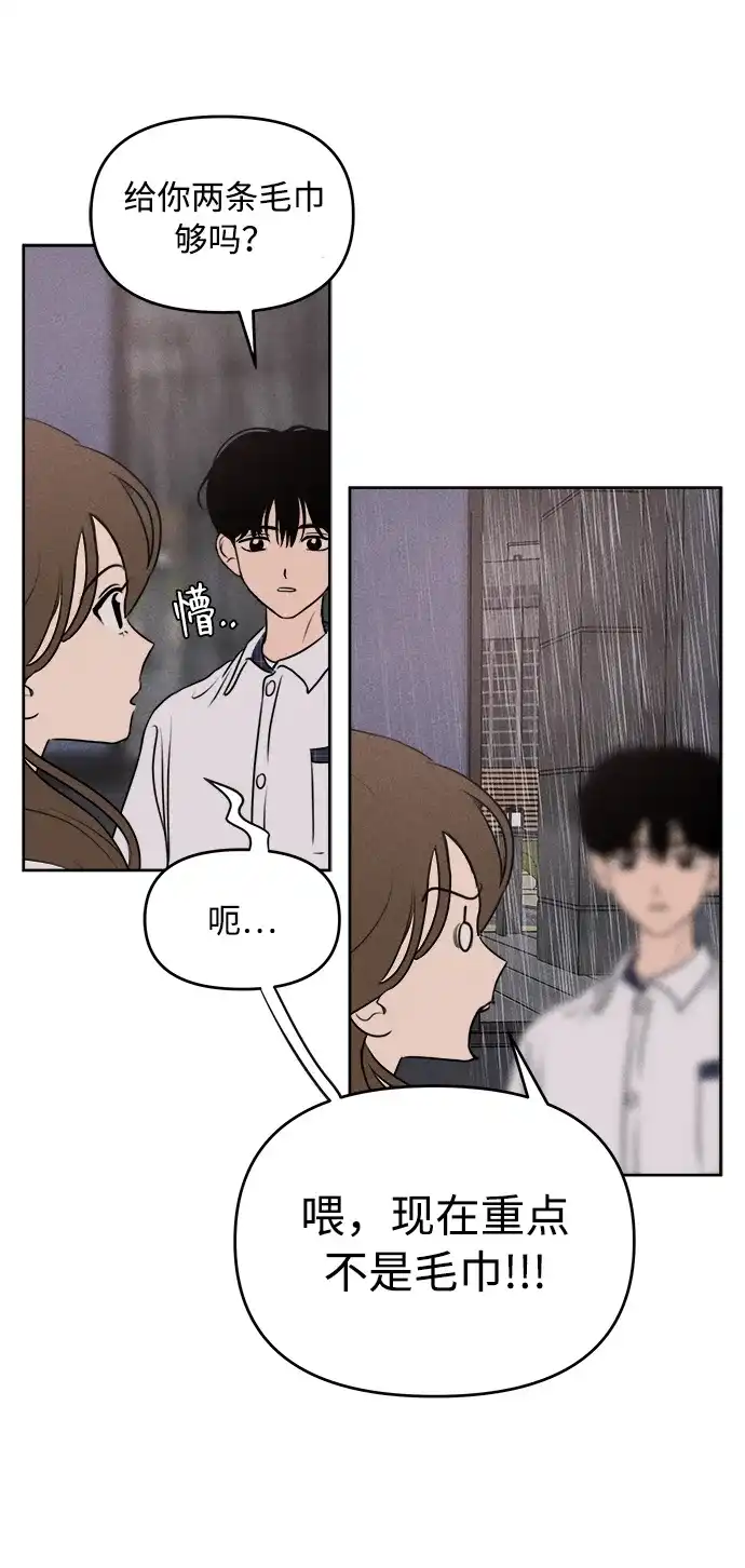 第40话-我们的秘密关系-Cakenyam（第4张）