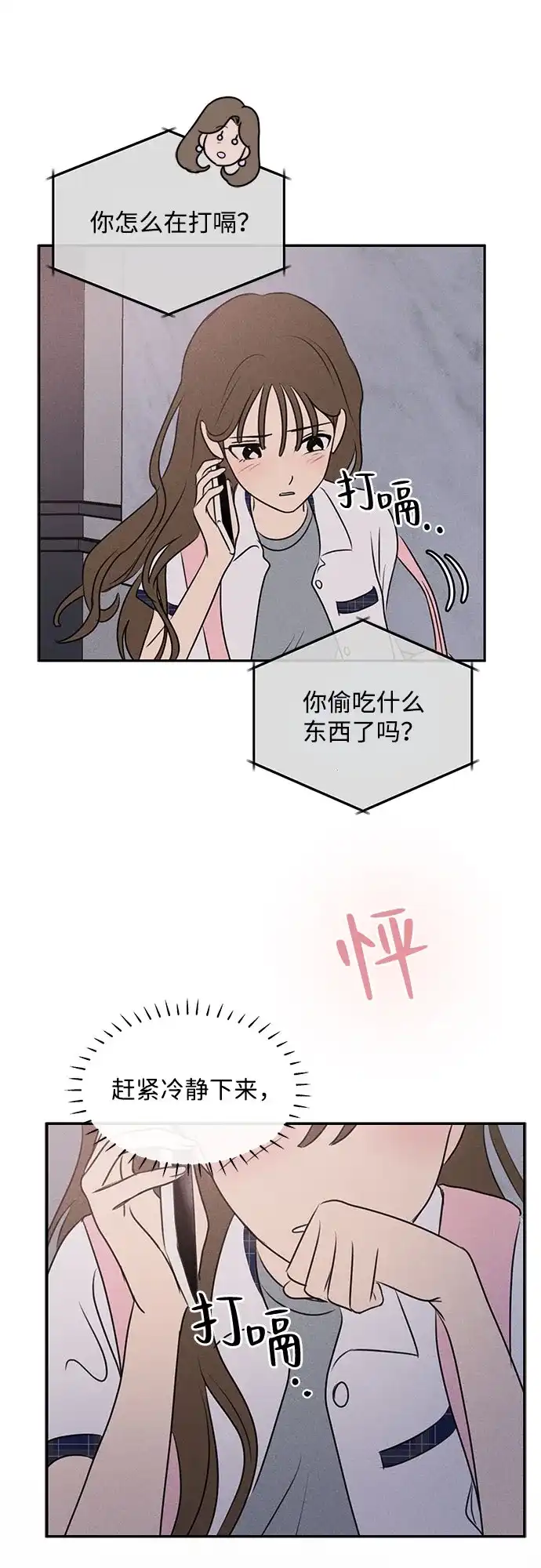 第41话-我们的秘密关系-Cakenyam（第10张）