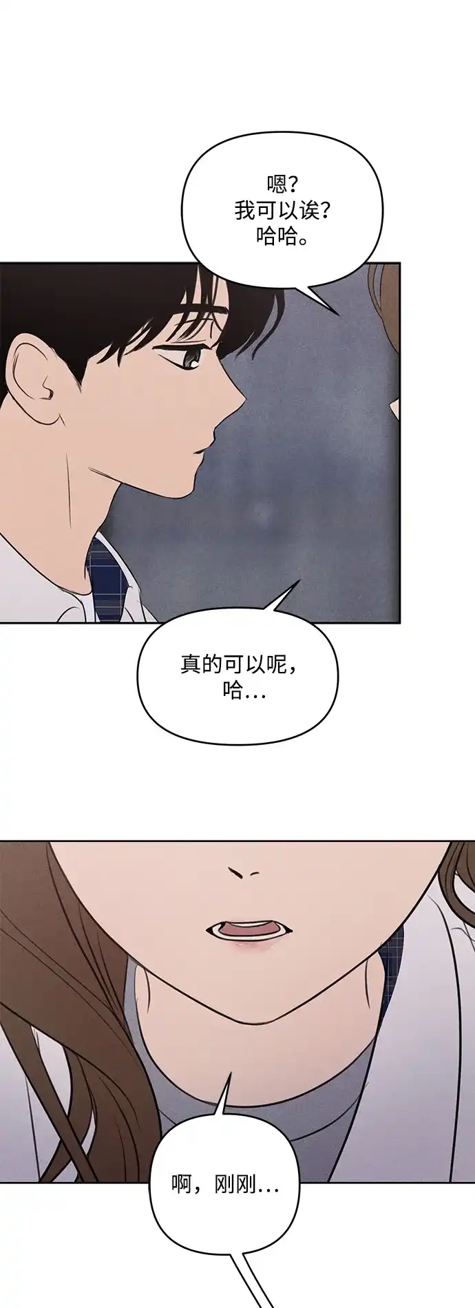 第41话-我们的秘密关系-Cakenyam（第3张）