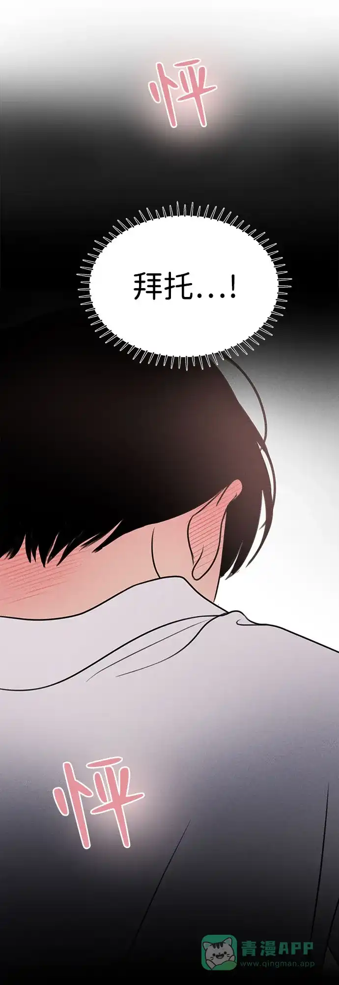 第41话-我们的秘密关系-Cakenyam（第11张）