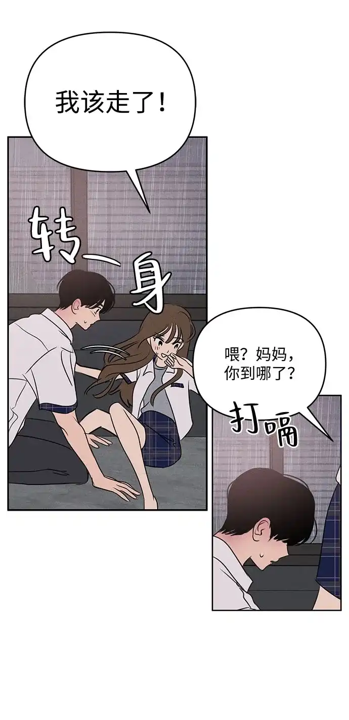 第41话-我们的秘密关系-Cakenyam（第9张）