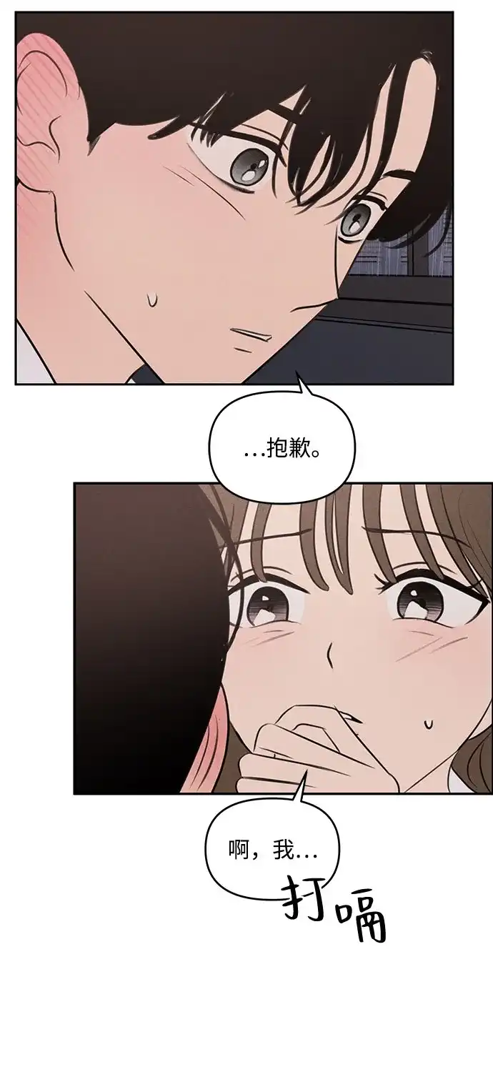 第41话-我们的秘密关系-Cakenyam（第8张）