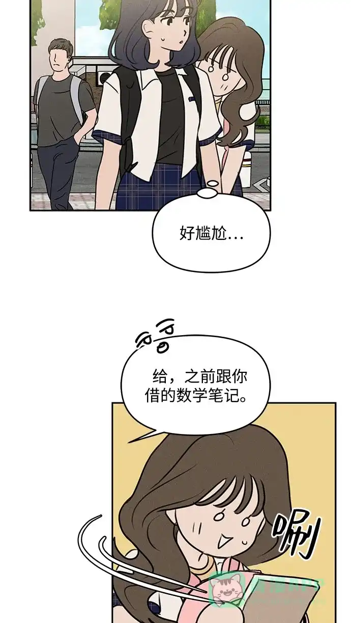 第41话-我们的秘密关系-Cakenyam（第16张）