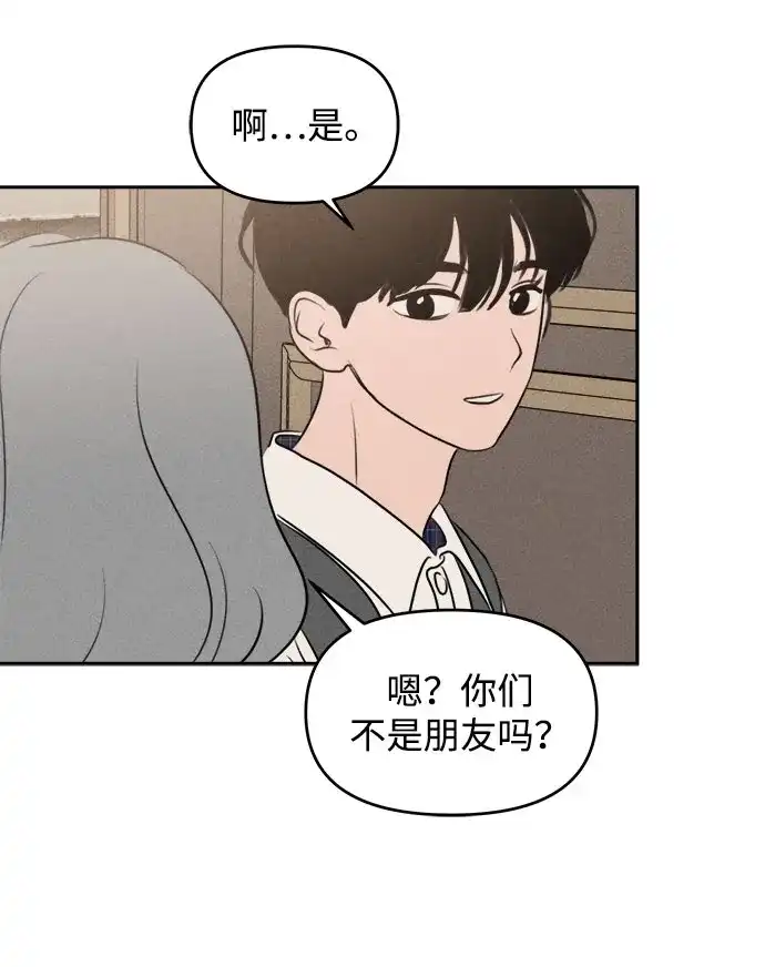 第42话-我们的秘密关系-Cakenyam（第27张）