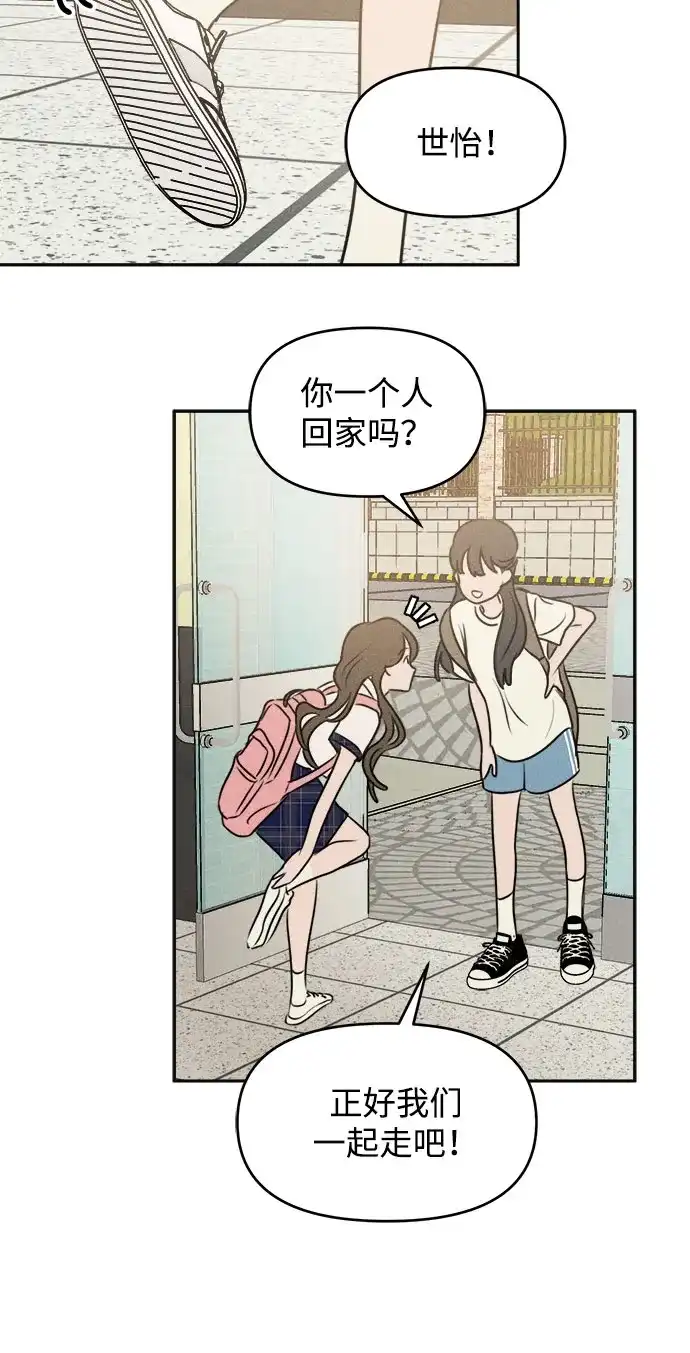 第42话-我们的秘密关系-Cakenyam（第15张）
