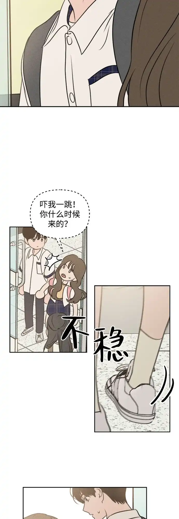 第42话-我们的秘密关系-Cakenyam（第17张）