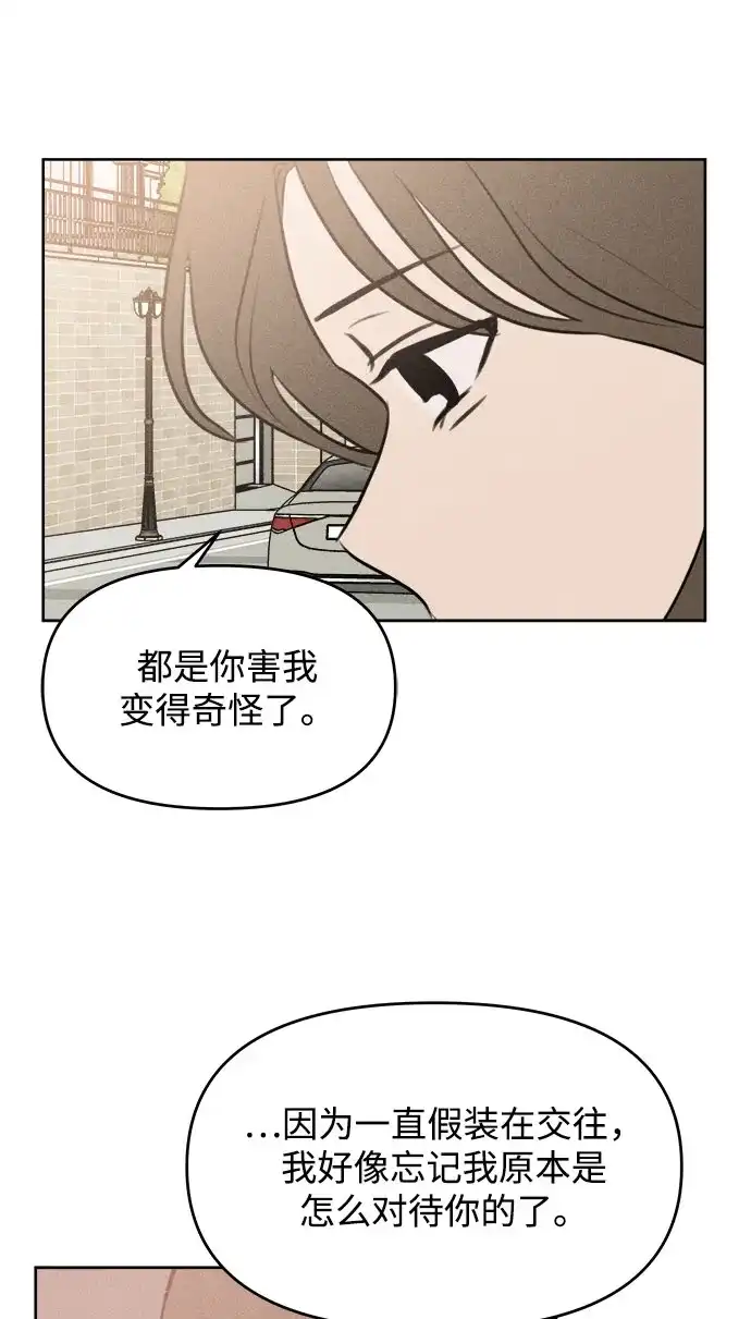 第42话-我们的秘密关系-Cakenyam（第37张）