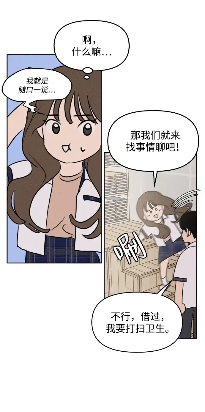 第42话-我们的秘密关系-Cakenyam（第7张）
