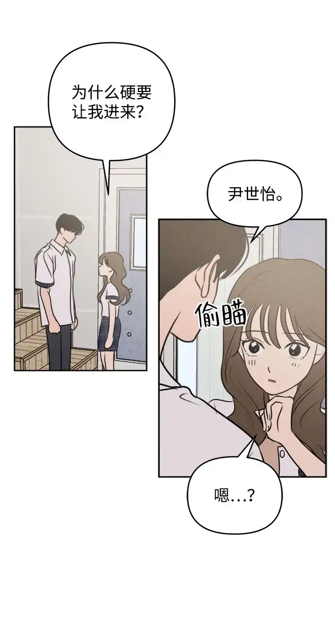 第42话-我们的秘密关系-Cakenyam（第5张）
