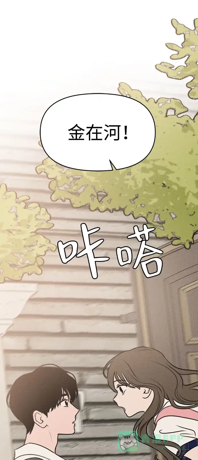 第42话-我们的秘密关系-Cakenyam（第31张）