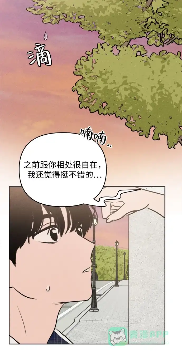 第42话-我们的秘密关系-Cakenyam（第36张）