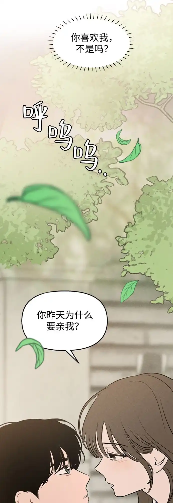 第42话-我们的秘密关系-Cakenyam（第47张）
