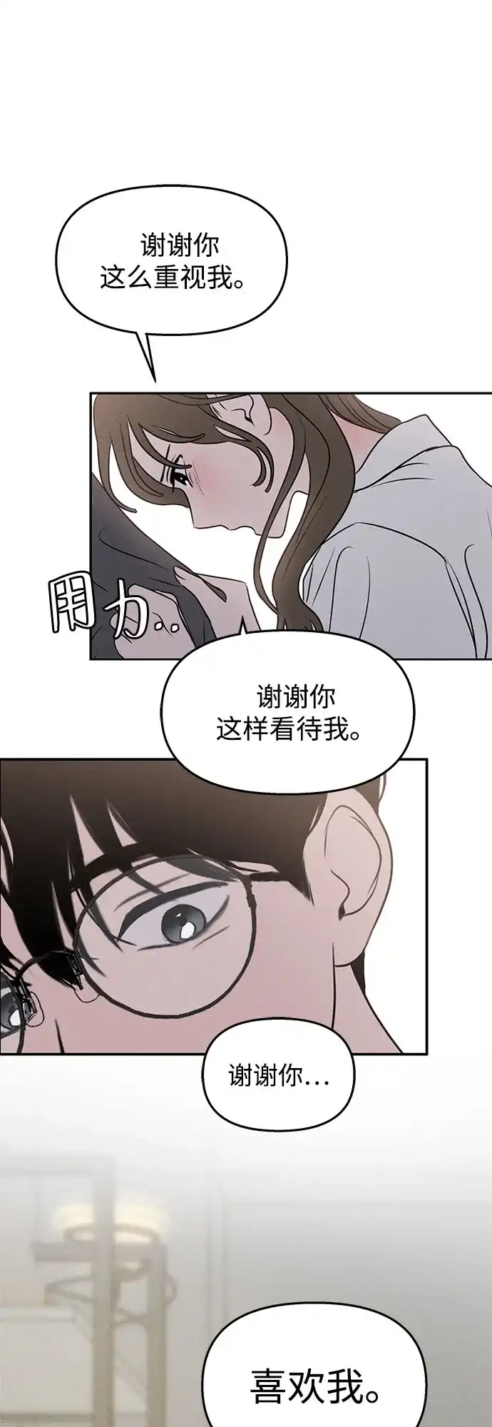 第44话-我们的秘密关系-Cakenyam（第2张）