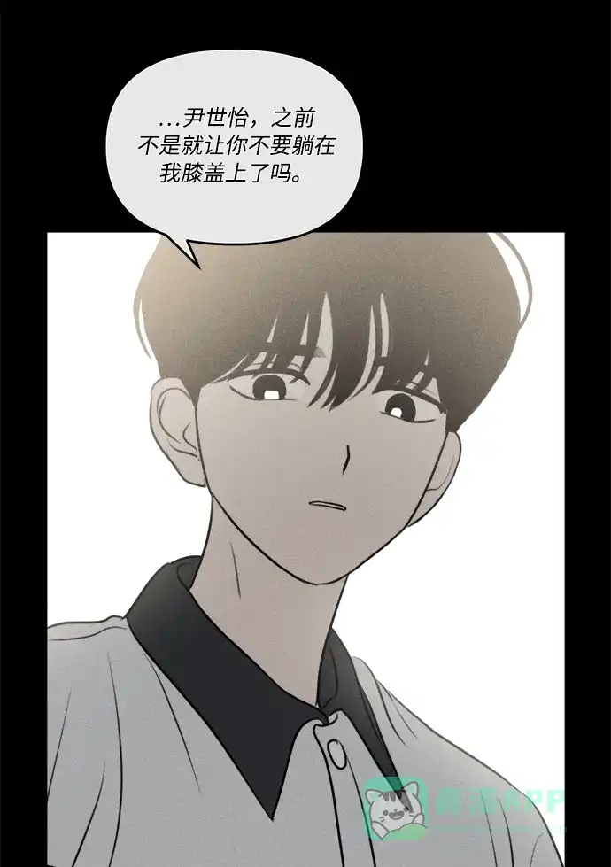 第45话-我们的秘密关系-Cakenyam（第6张）