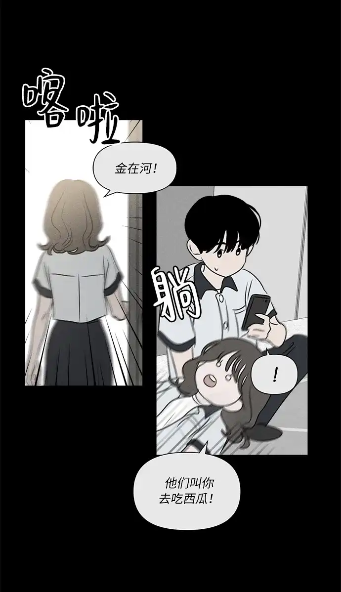 第45话-我们的秘密关系-Cakenyam（第5张）