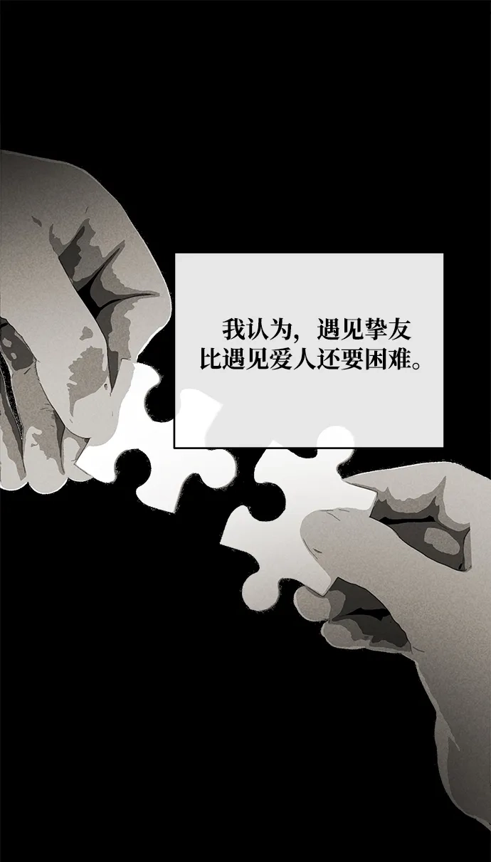 第45话-我们的秘密关系-Cakenyam（第2张）