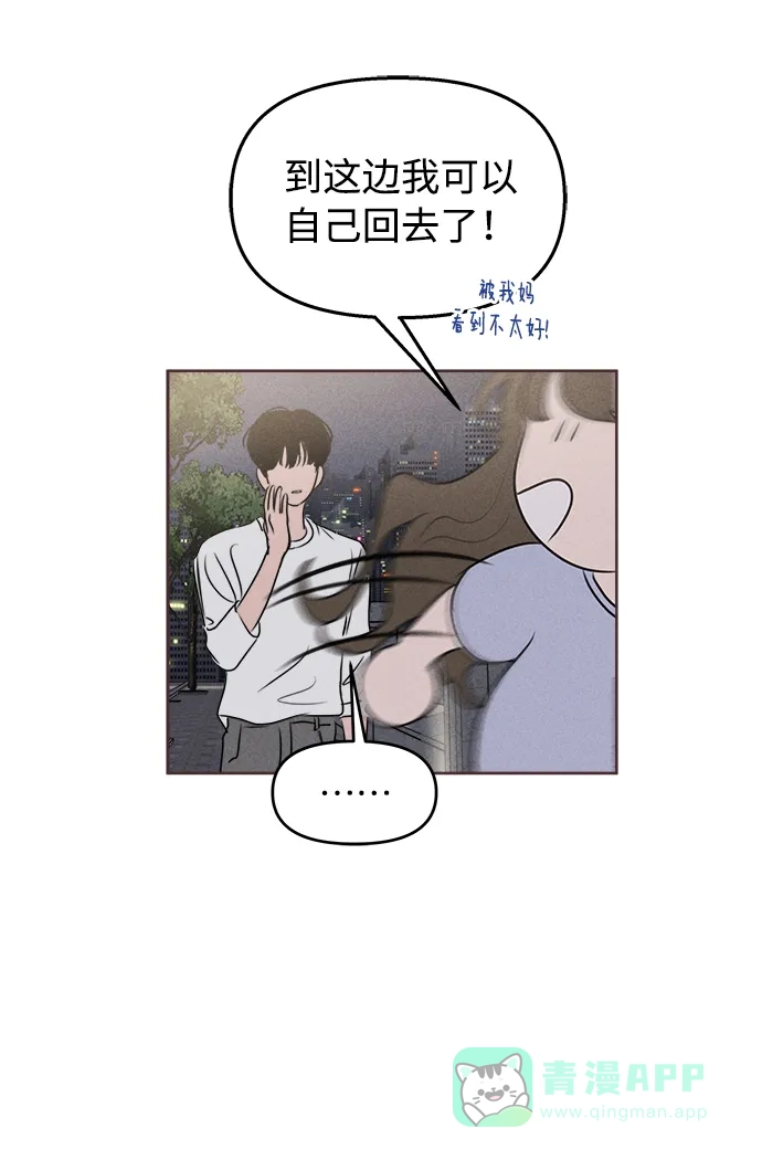 第46话-我们的秘密关系-Cakenyam（第6张）