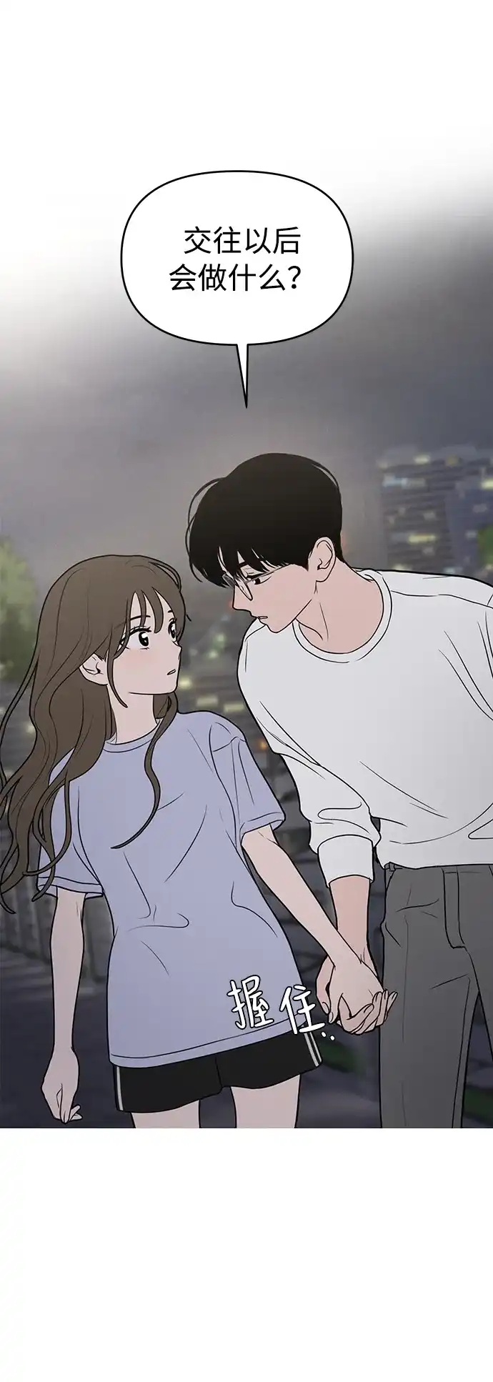 第46话-我们的秘密关系-Cakenyam（第2张）