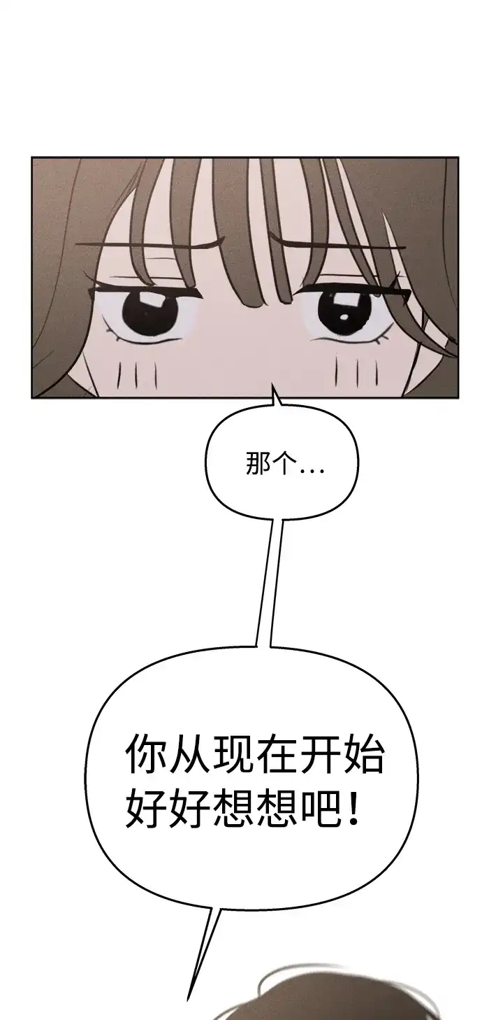 第46话-我们的秘密关系-Cakenyam（第4张）