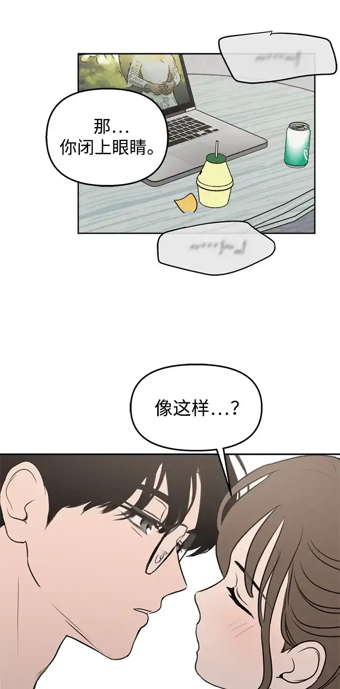 第50话-我们的秘密关系-Cakenyam（第3张）