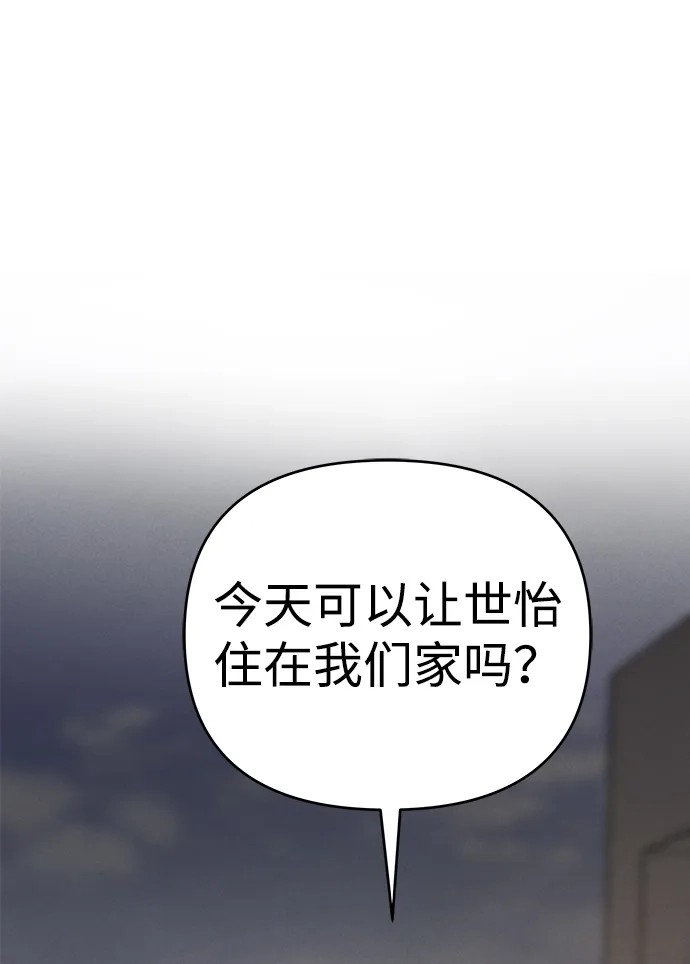 第52话-我们的秘密关系-Cakenyam（第1张）