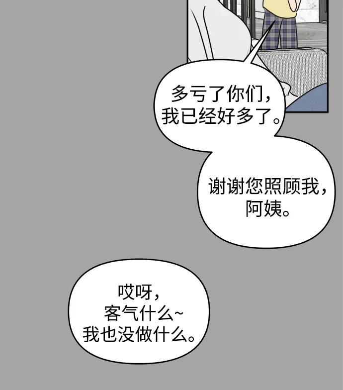 第53话-我们的秘密关系-Cakenyam（第5张）