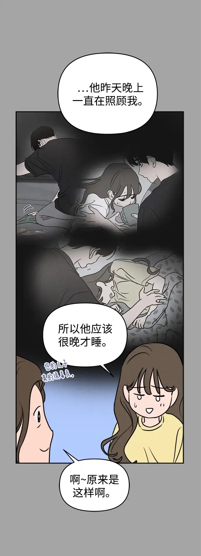 第53话-我们的秘密关系-Cakenyam（第7张）