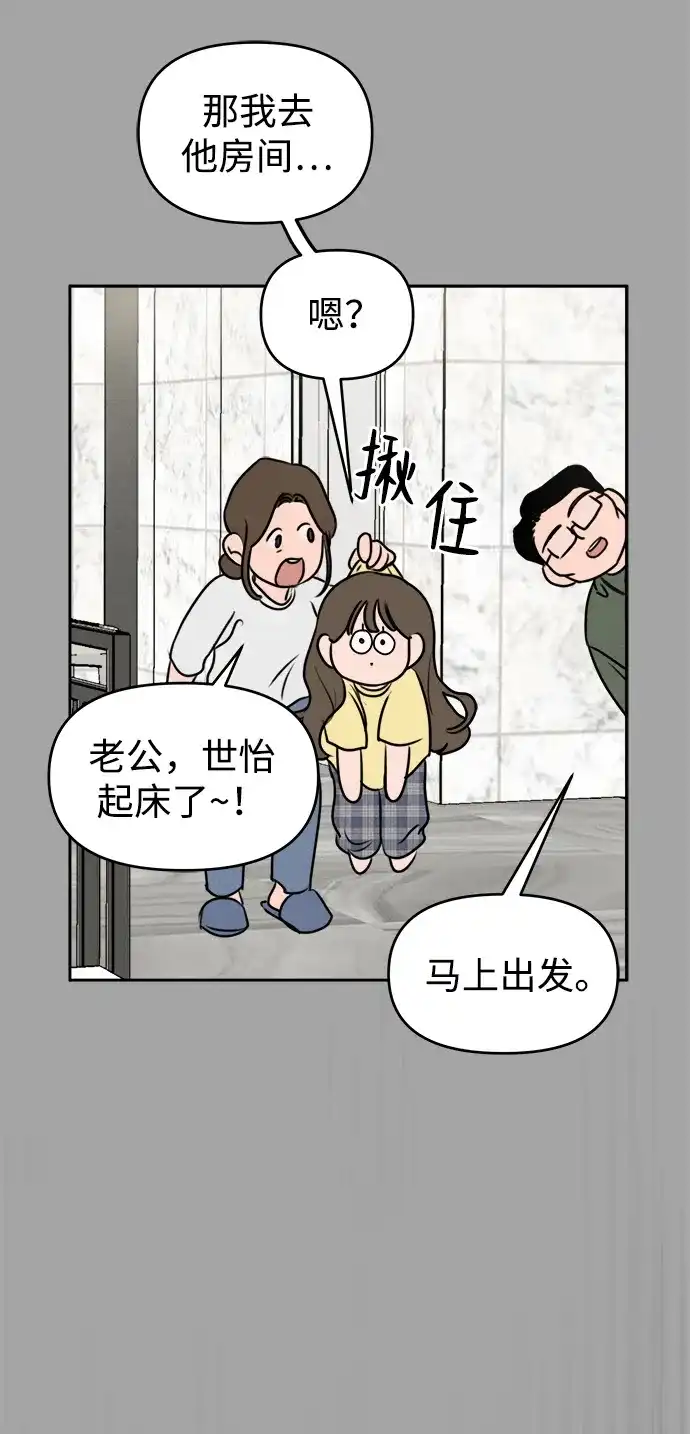 第53话-我们的秘密关系-Cakenyam（第8张）