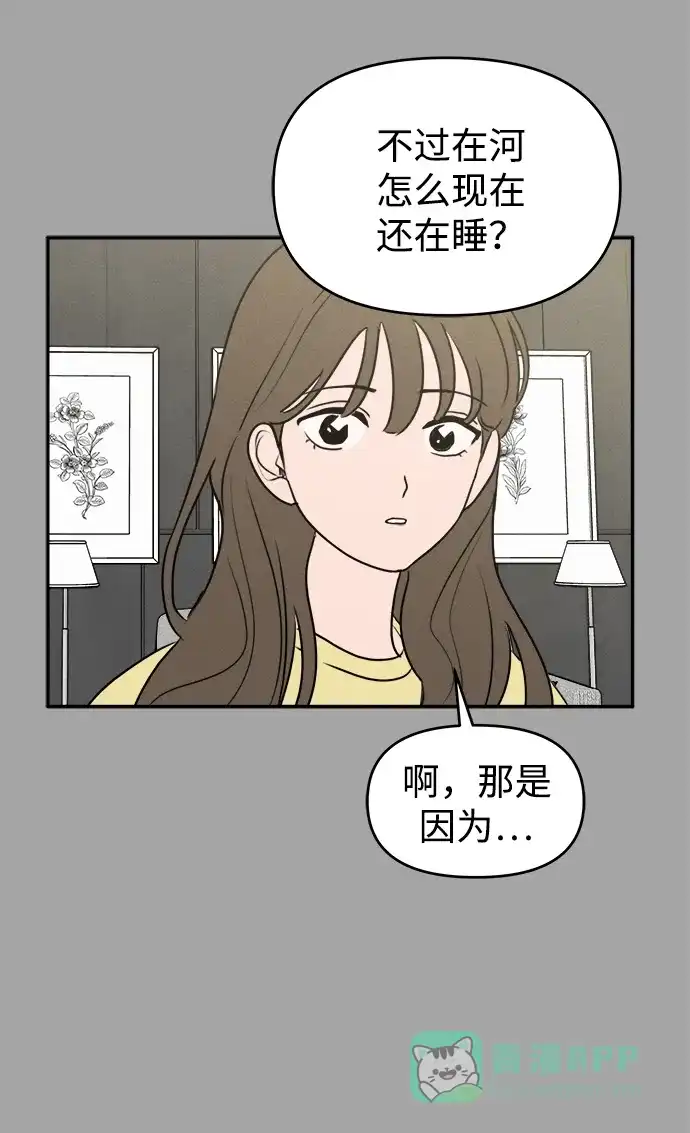 第53话-我们的秘密关系-Cakenyam（第6张）