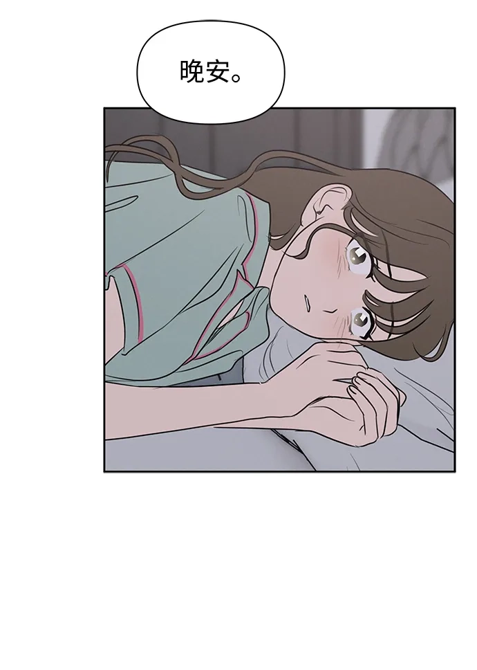 第55话-我们的秘密关系-Cakenyam（第7张）