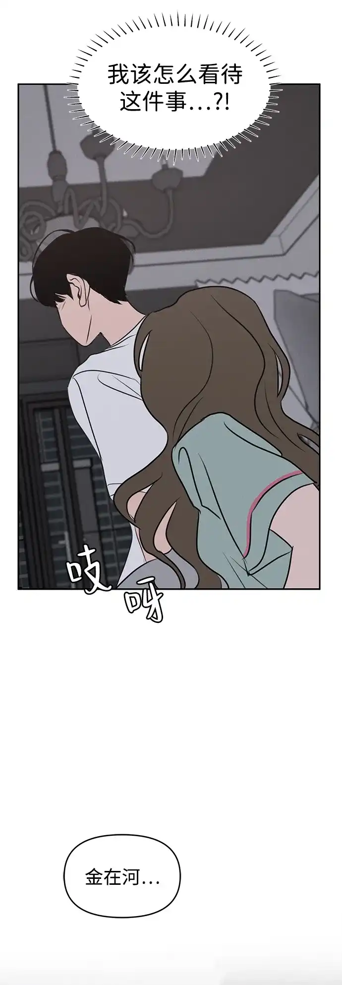 第55话-我们的秘密关系-Cakenyam（第8张）