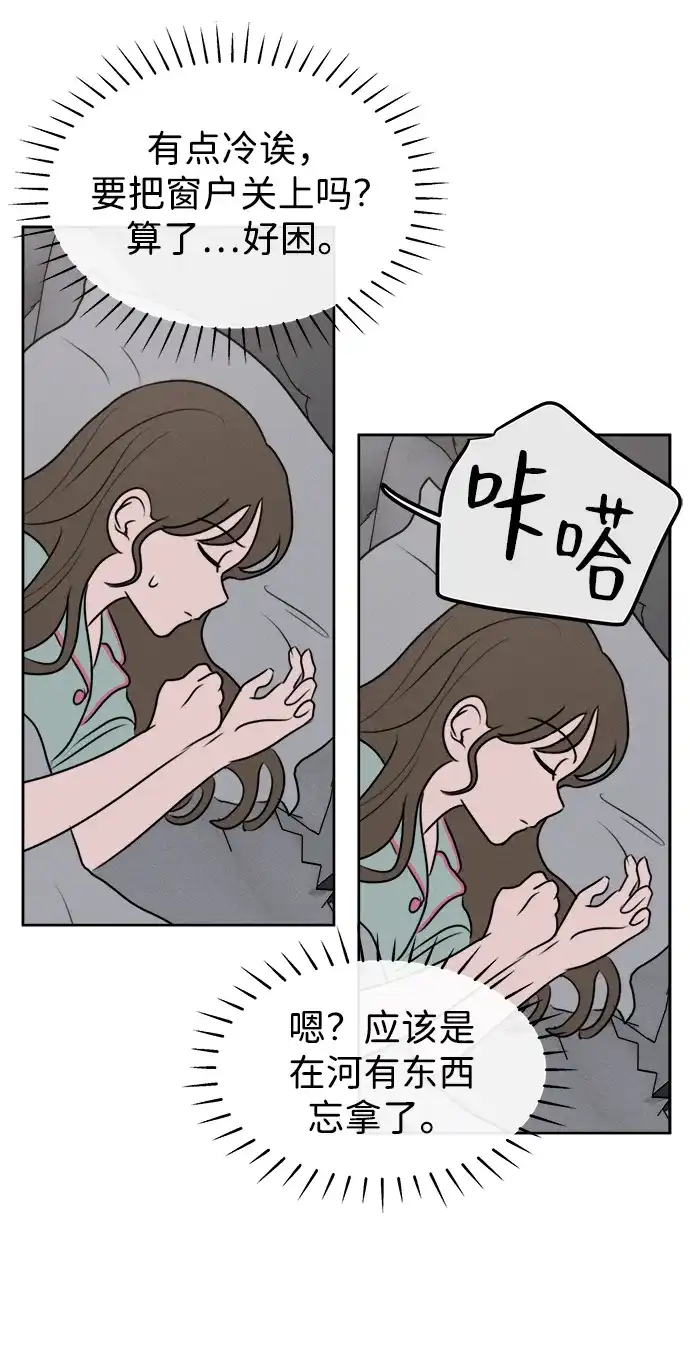 第55话-我们的秘密关系-Cakenyam（第3张）