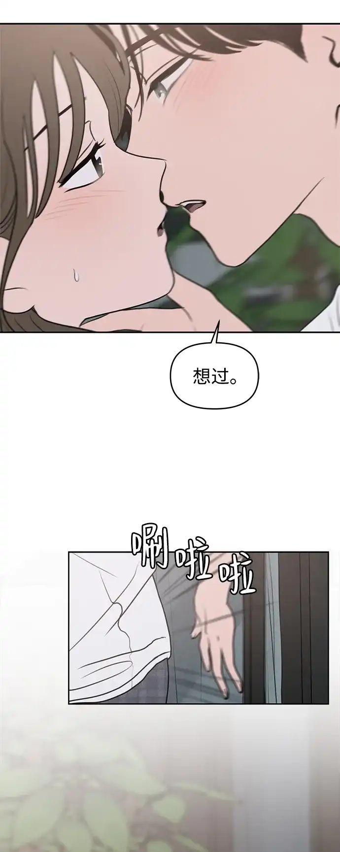第56话-我们的秘密关系-Cakenyam（第3张）