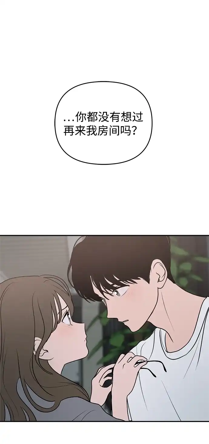第56话-我们的秘密关系-Cakenyam（第2张）